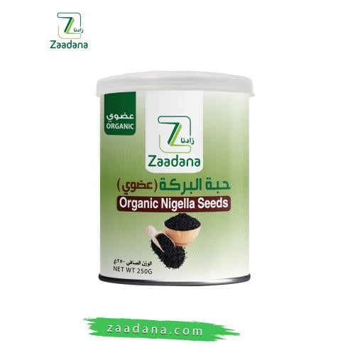 حبة البركة عضوي 250 جم
