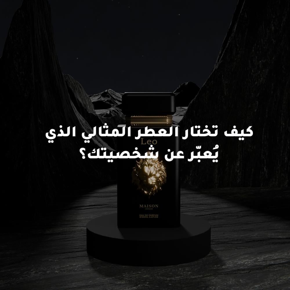 اكتشف العطر المثالي الذي يُعبّر عن شخصيتك فى 7 خطوات | BloomLuxes