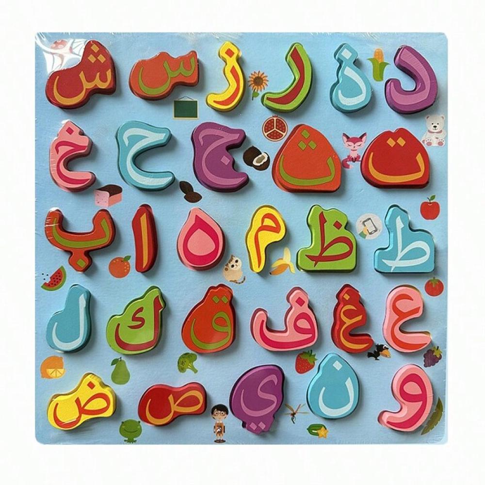 لوحة الأحرف العربية البارزة و الملونة