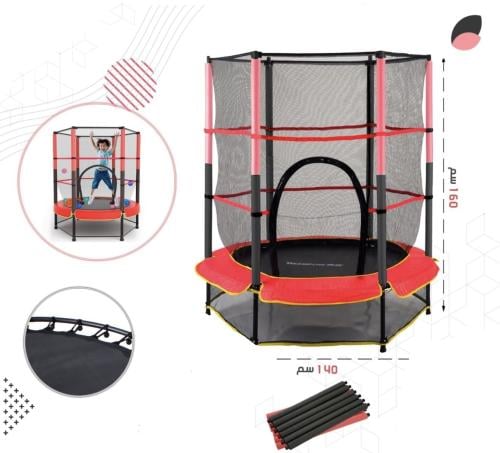 ترامبولين 4.5 قدم