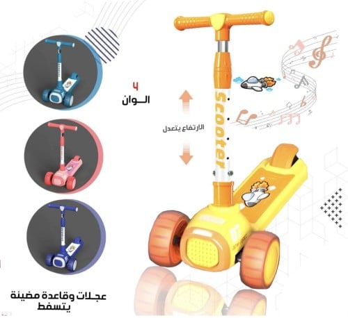 سكوتر للاطفال برسومات الصاروخ