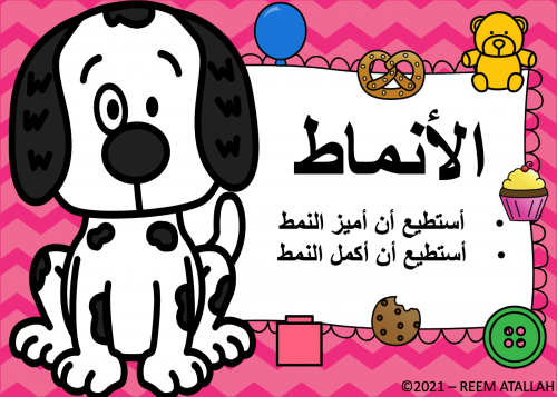 عرض بوربوينت للاطفال جاهز مميز للاطفال لتعليم الان...
