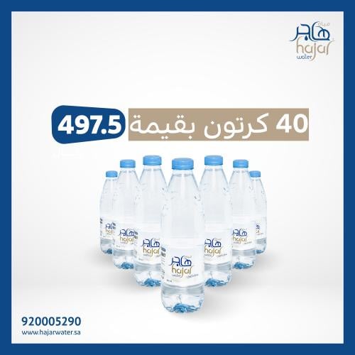 عرض الـ40 كرتون