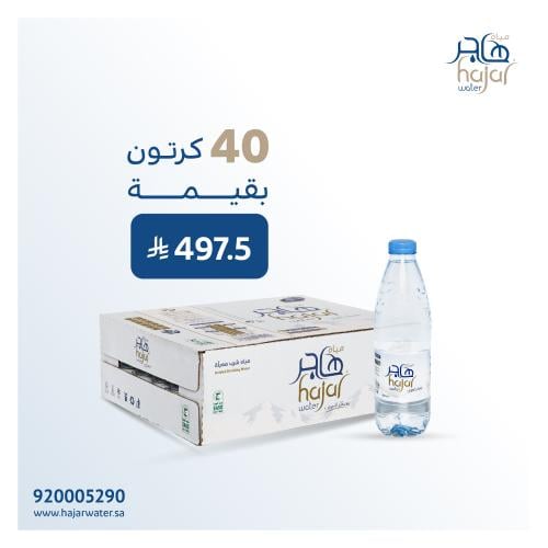 عرض الـ40 كرتون