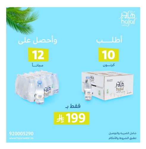 10 كراتين و 12 شدة محانا