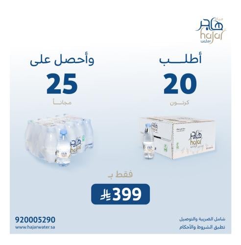صفقة 2025