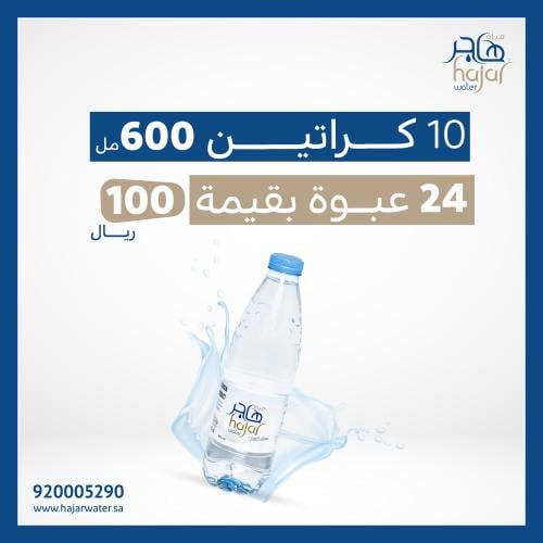 عرض ال600 مل