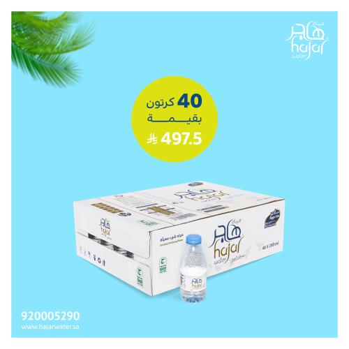 عرض الـ40 كرتون