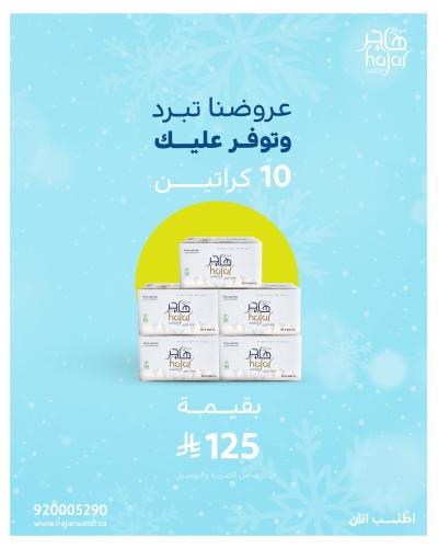 10 كراتين بسعر ما يتفوت!!