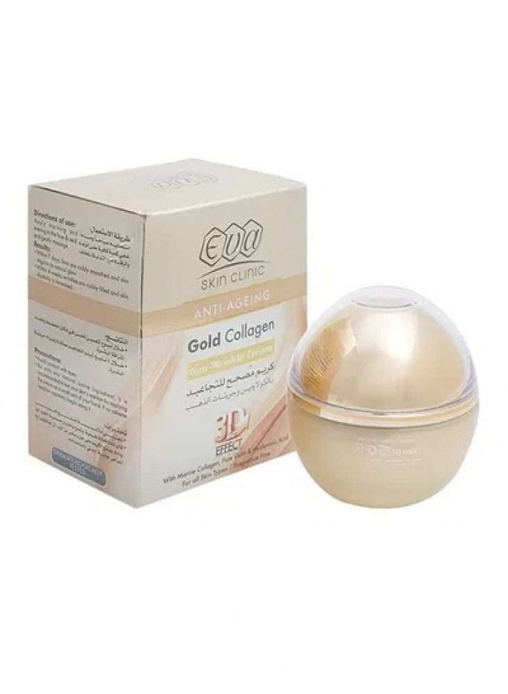 كريم كلينك كولاجين  لمكافحة التجاعيد الذهبي 50ملي