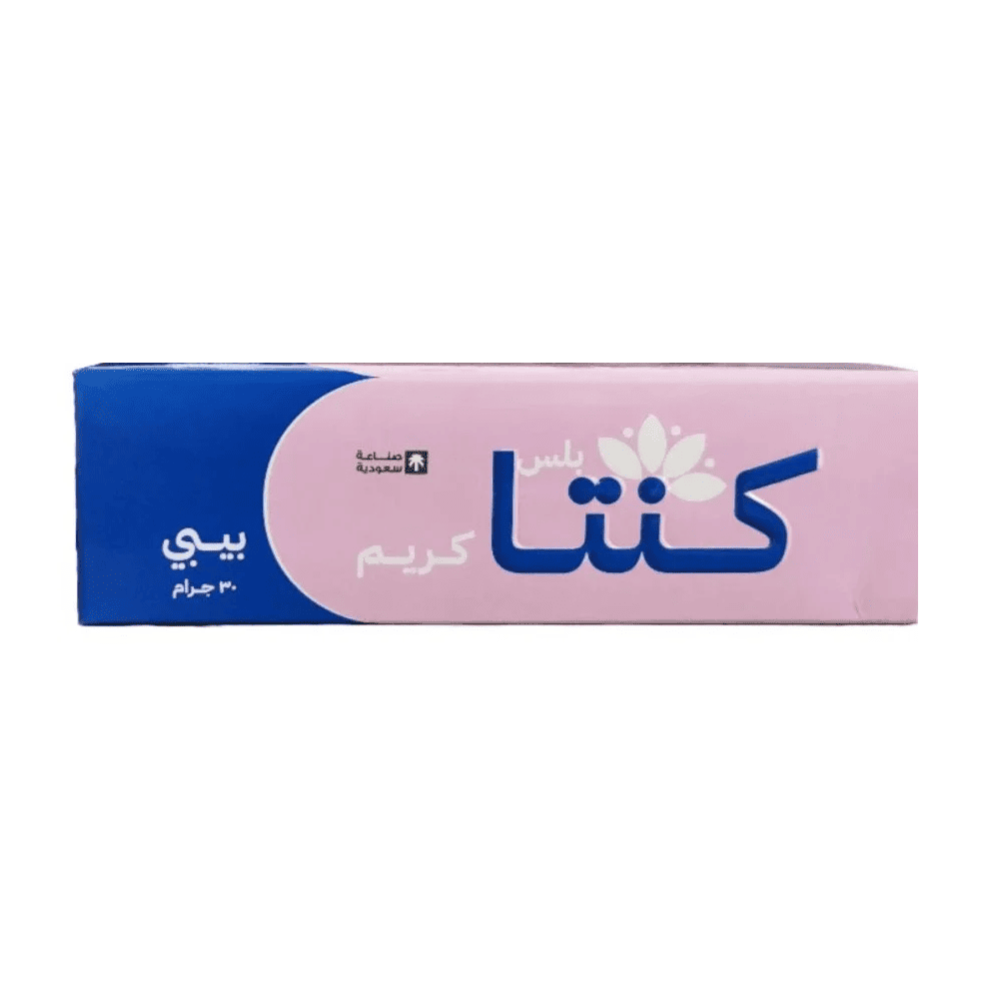 كنتا بلس كريم بيبي لتهدئة الاحمرار والتهيج وتفتيح المنطقة الحساسة -30جرام