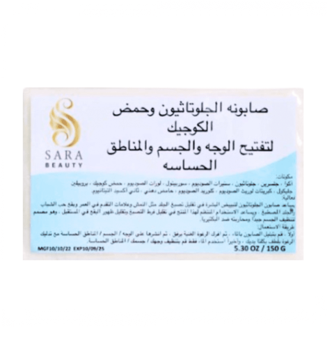 صابونة الجلوتاثيون لتفتيح الوجه والجسم و المنطقة ا...