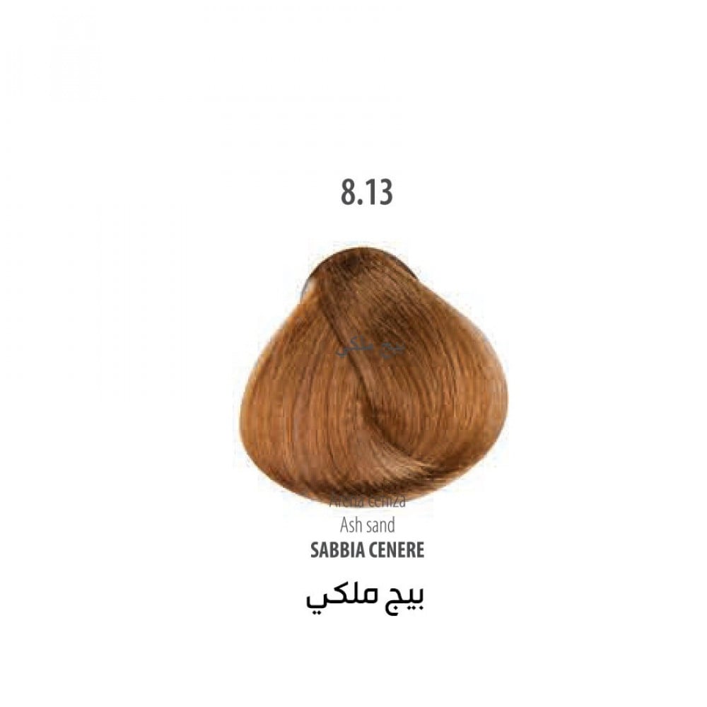 بيج ملكي 8.13