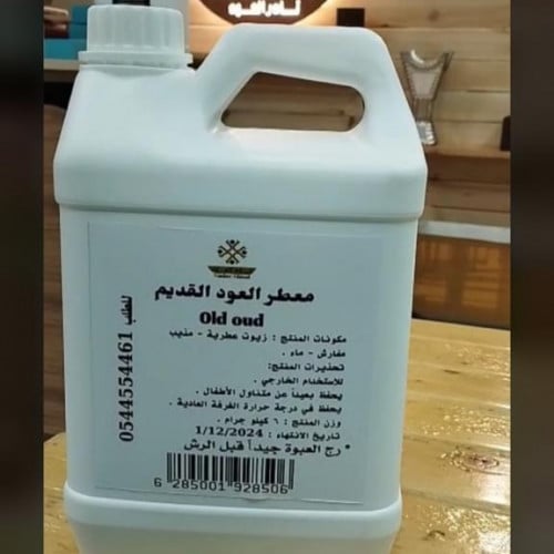 معطر العود القديم جركل 5 لتر