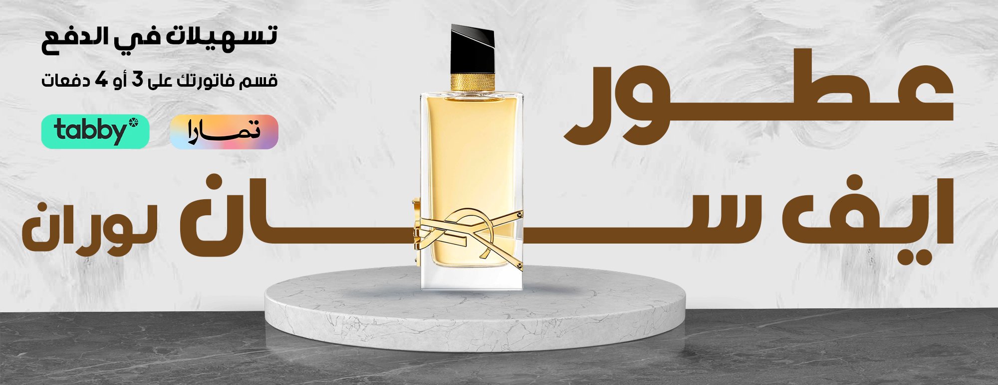 TM_Yves Saint Laurent