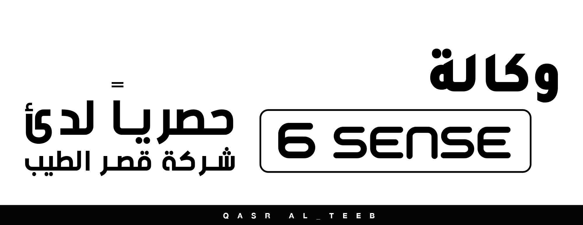 TM_6SENSE