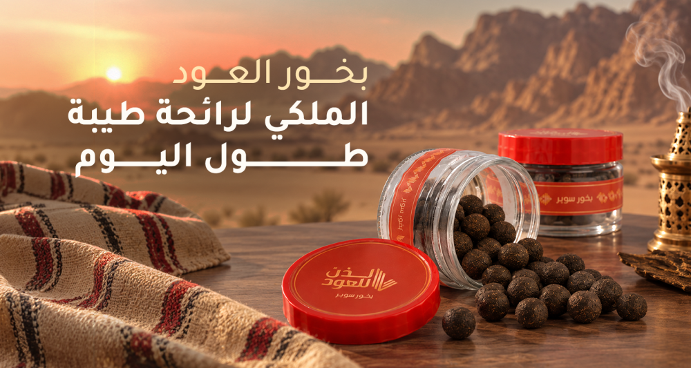 فوائد بخور العود الملكي و استخدامات ومميزات معمول العود