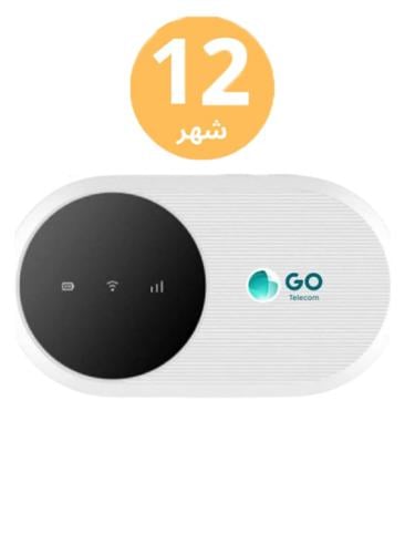 راوتر جو GO انترنت متنقل مفتوح باشتراك 12 أشهر / م...