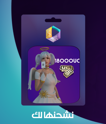 18000 شدة