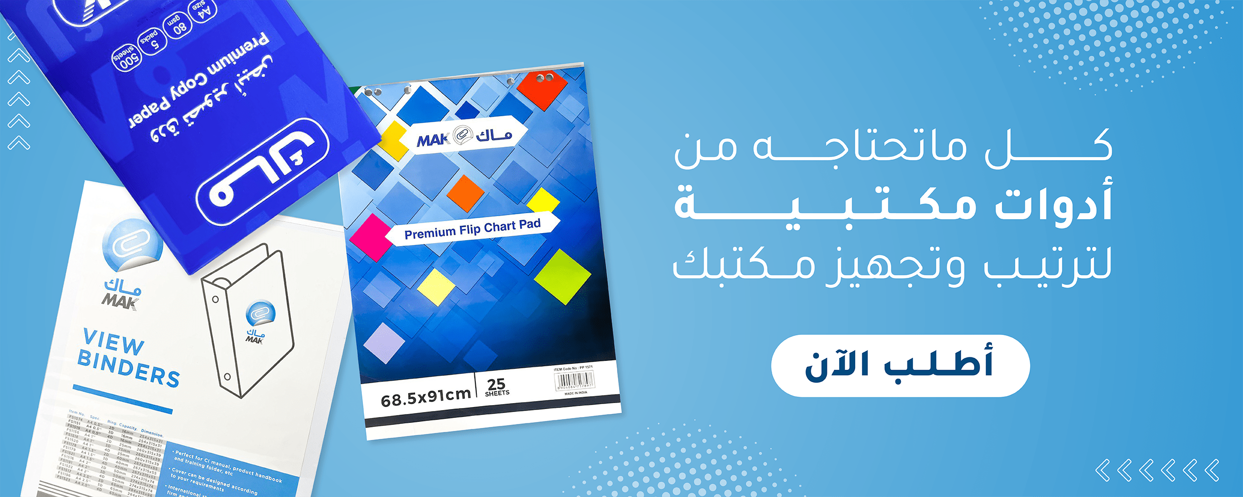 مكتبي image-slider-0