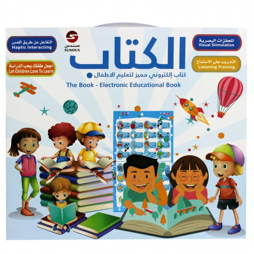 الكتاب المميز باللغة العربية و الانجليزية