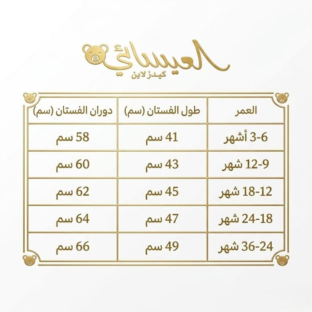 فستان ناعم قطني من 6 الى 24 شهر