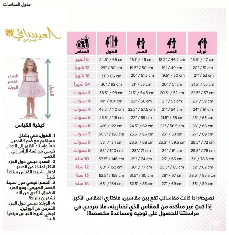 فستان عيد مع شنطة من 3 الى 7 سنوات