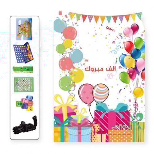 صندوق الهدايا