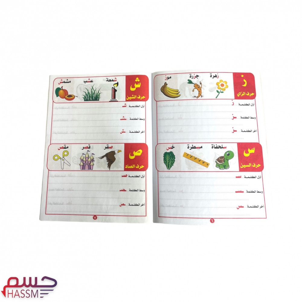 كتاب تعلم