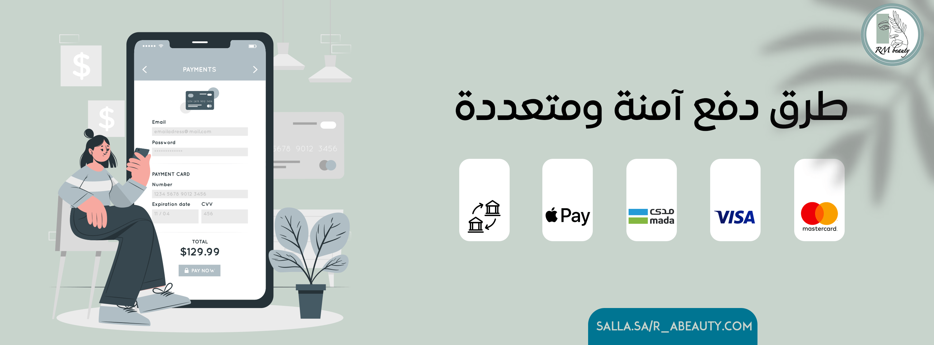 آرإم بيوتي image-slider-0