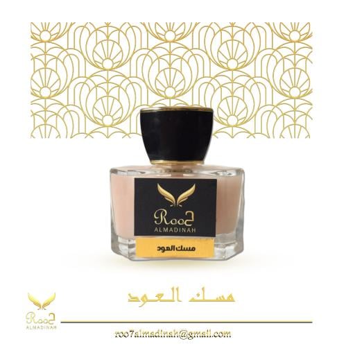 مسك العود من روح المدينة 50 مل