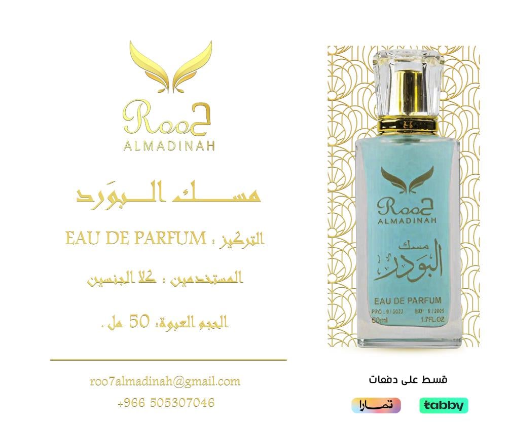 مجموعة روح المدينة