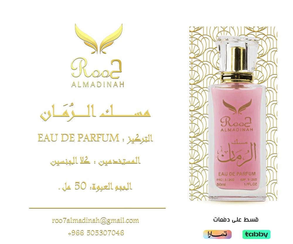 مجموعة روح المدينة