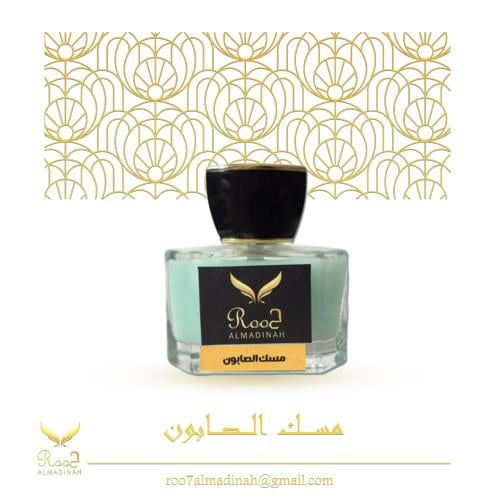 مسك الصابون من روح المدينة