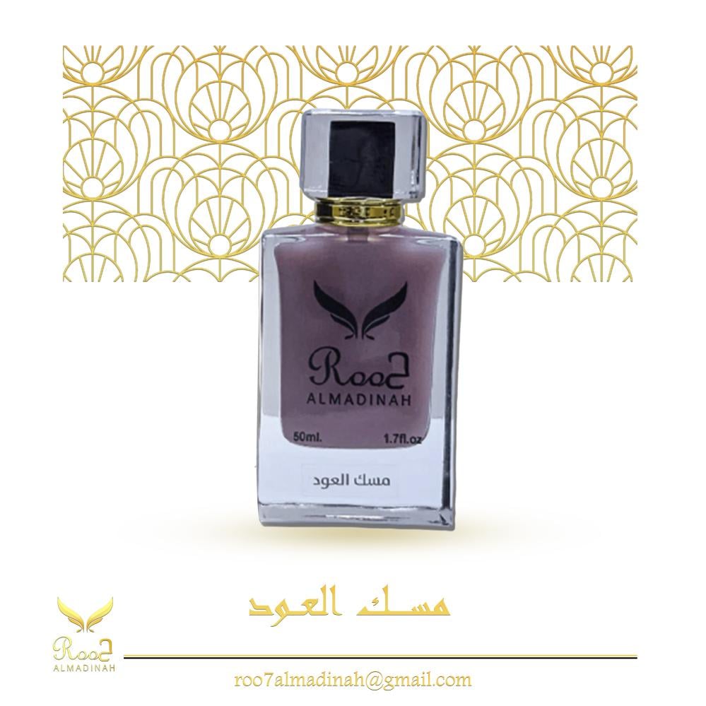 مسك العود