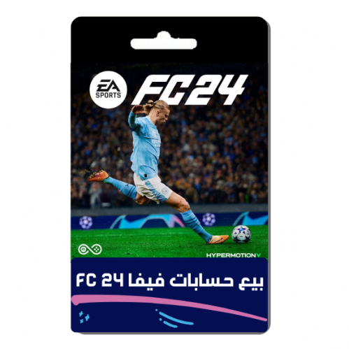 بيع حسابات فيفا 24 FC