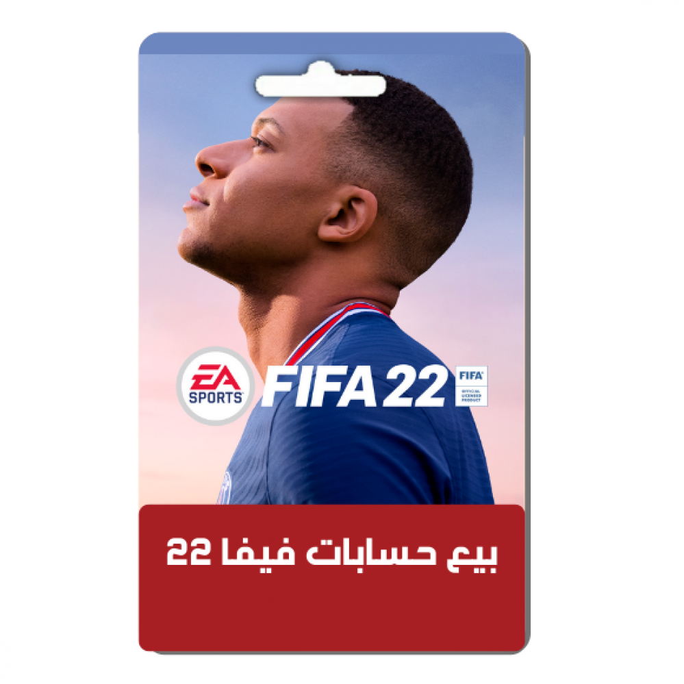 FUT 22 ‏ 1600‎ –‎ نقطة FIFA