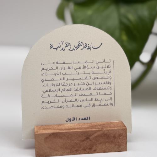 مسابقة التحبير - العدد الأول