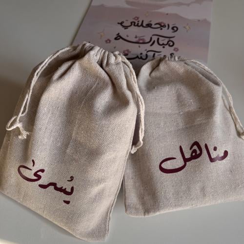 أكياس توزيعات | مقاس ٥