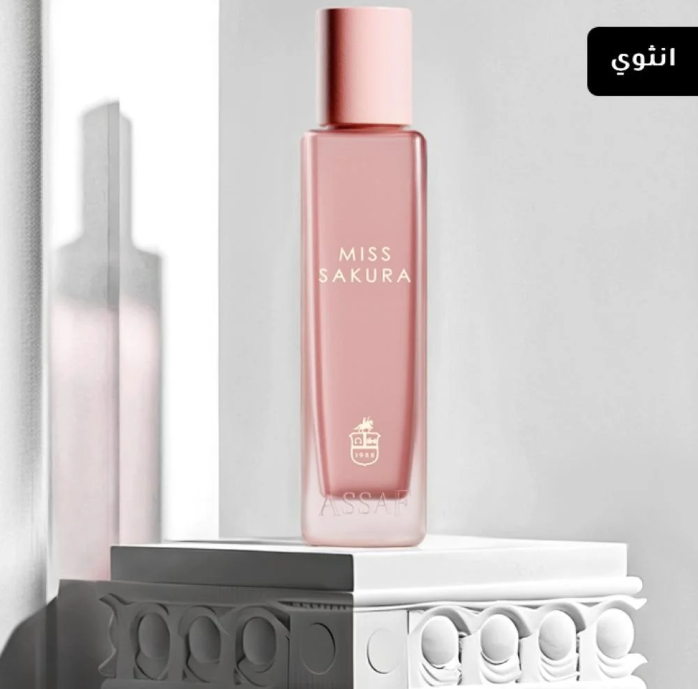 عطر عساف مس ساكورا  او دو بارفيوم 75 مل