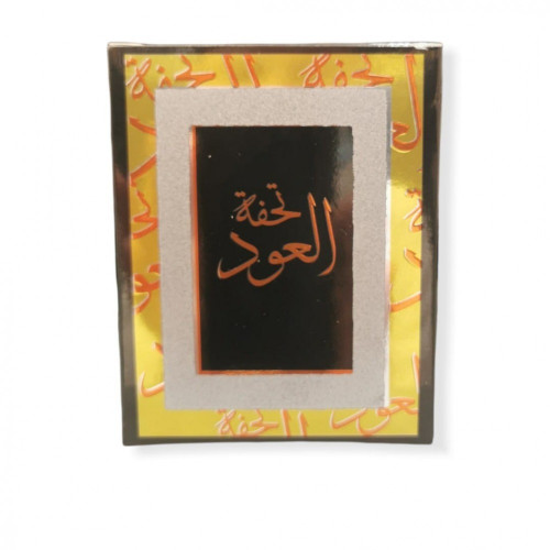 بخور تحفة العود - 30 جرام