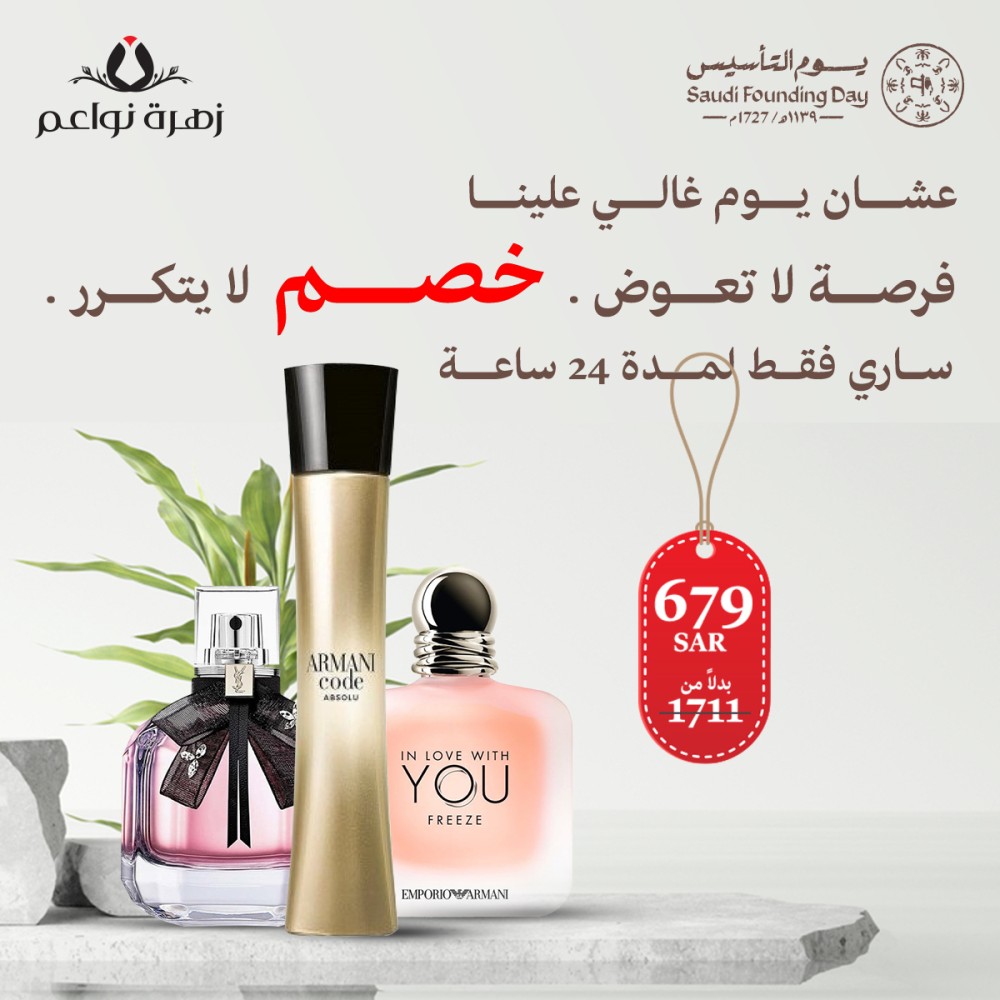 مجموعة يوم التأسيس