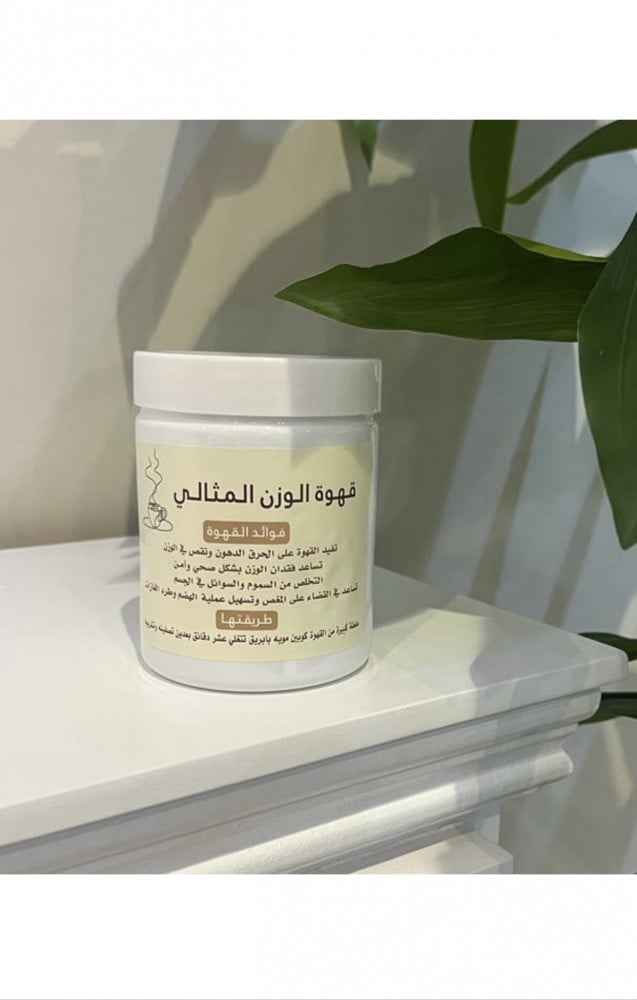 قهوة الوزن المثالي