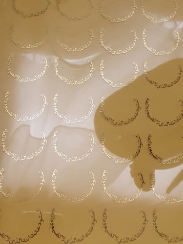 ورق ذهبي استودعتك الله مقاس 5سم