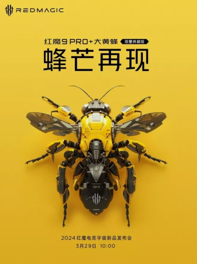 ريد ماجيك 9 برو بلس , 512 جيجا , 16 جيجا رام , النسخة الصينية بنظام عالمي  ( اصدار احترافي محدود )