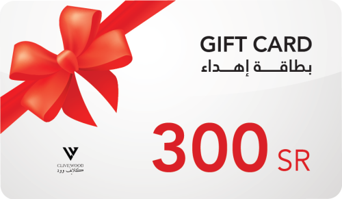 قسيمة اهداء شرائية بـــ 300 ريال