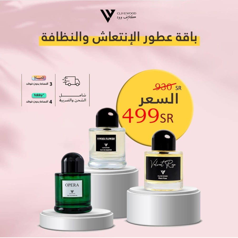 أفضل عطور الانتعاش والنظافة