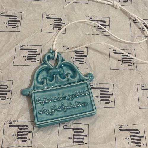تعليقة سيارة