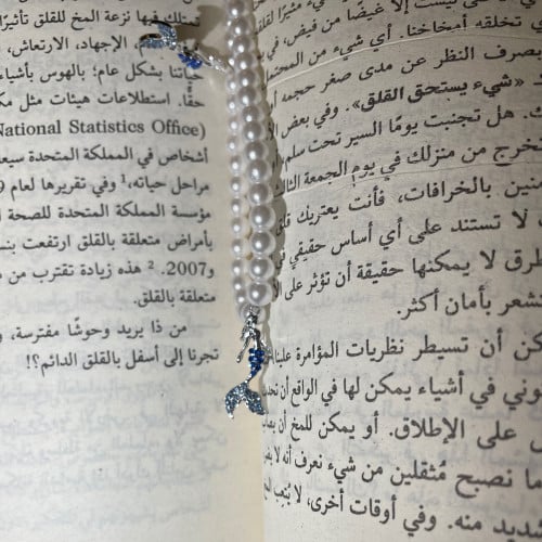 فاصل كتاب:الحورية