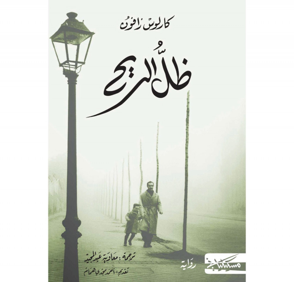 ظل الريح